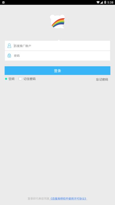 百度商桥2021手机版