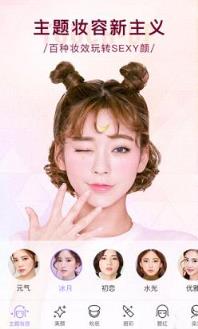 美妆相机染发app