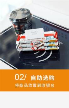 缤果盒子加盟app