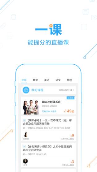 响叮当网金牌答案app