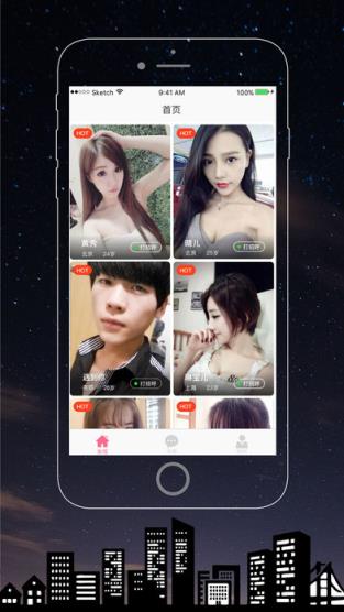 同城求偶会员账号共享版