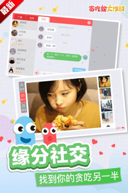 贪吃蛇大作战刷金币辅助