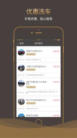 天天加油app官方