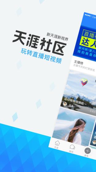 天涯社区论坛情感天地