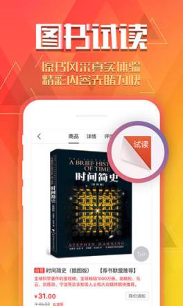 手机京东2021最新版官方