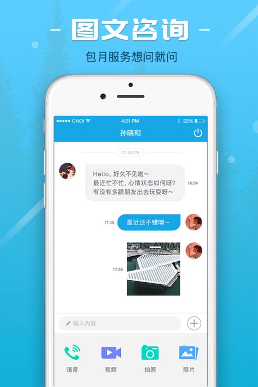 知心全国三甲医院心理咨询平台