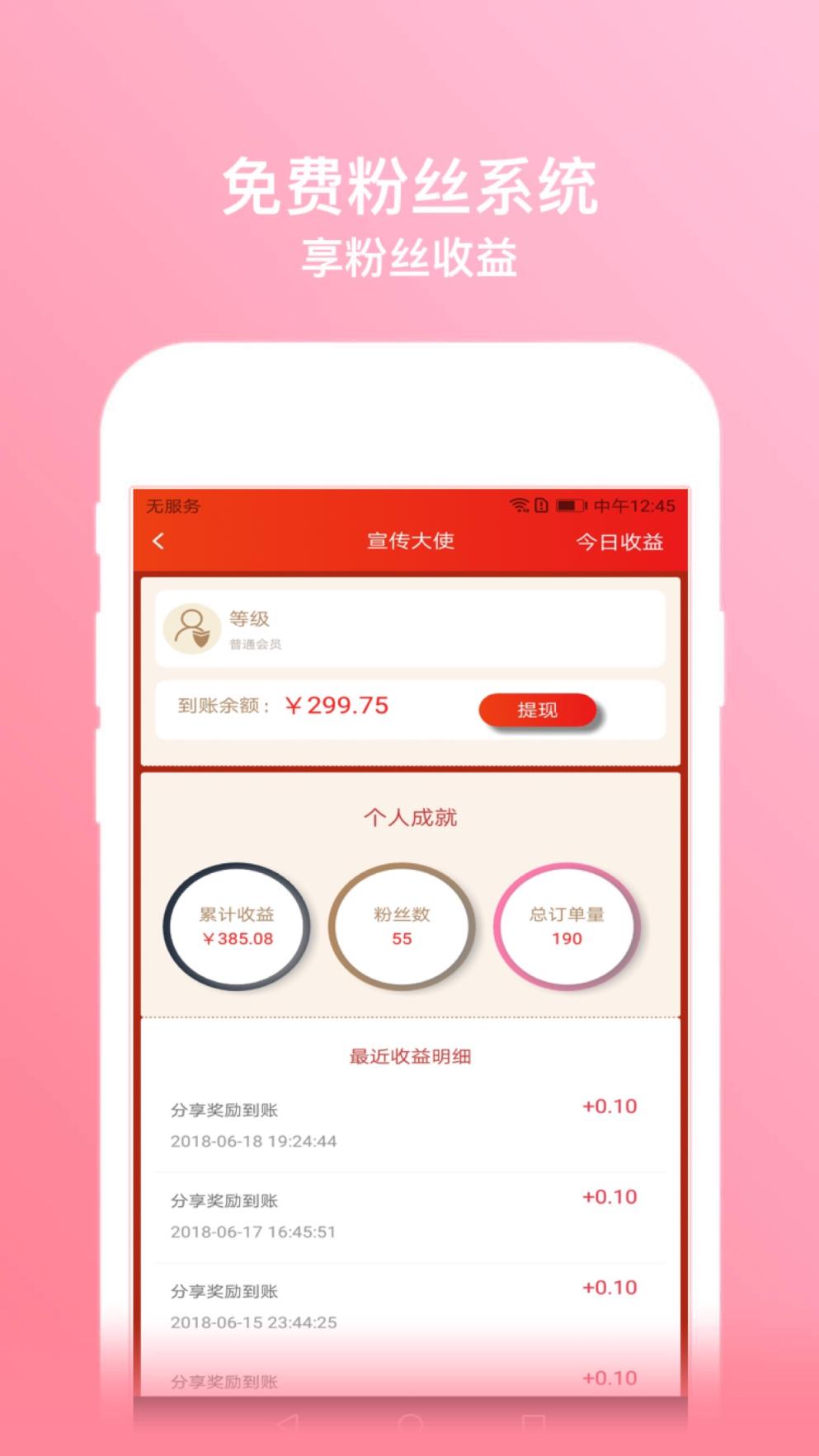 小白优惠帮app
