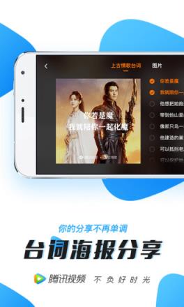 腾讯视频去广告红点禁升级清爽版apk