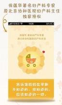 预产期计算器在线计算安卓版