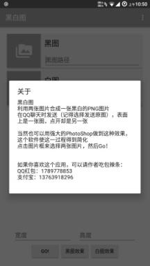 黑白图1.0.2版本