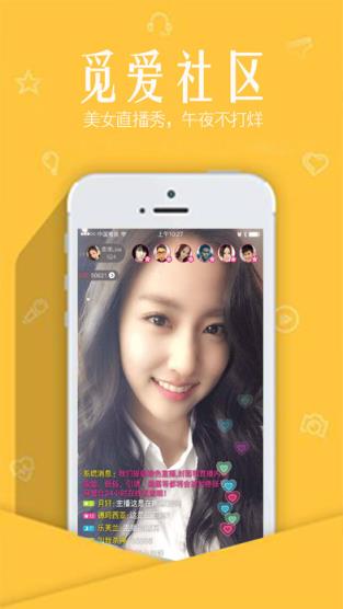 觅爱社区官方app