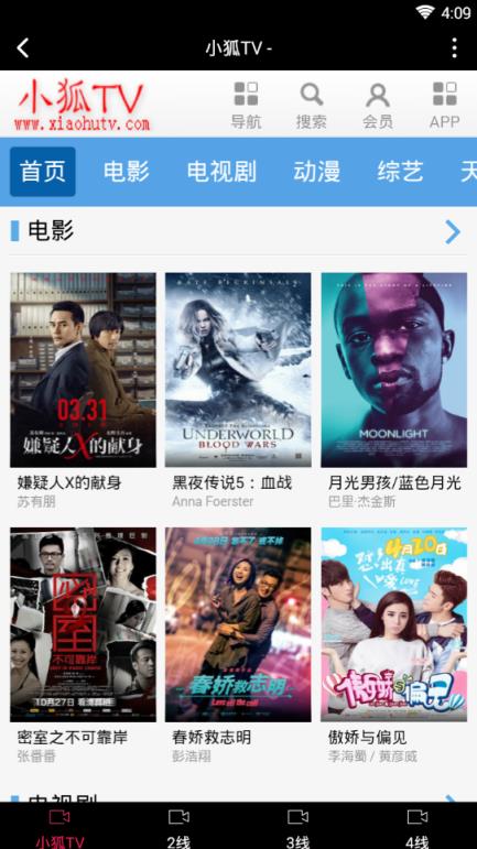 小狐tv手机apk安装包