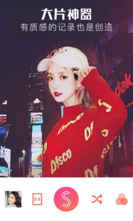 潮自拍特别的你软件