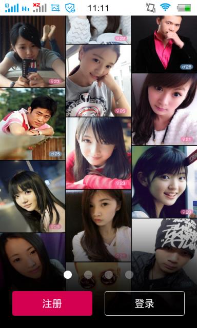 红娘网app官方版