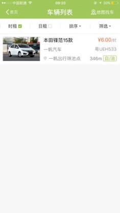 一帆出行app官方