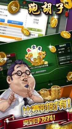 老K跑胡子作弊器下载