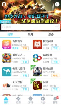 安智市场通用版5.7官方下载