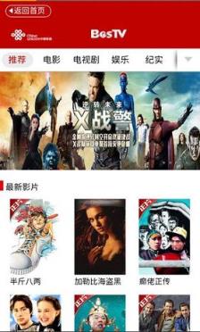 中国联通互联之家app官方下载