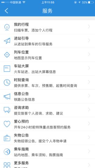 齐鲁大动脉app最新版
