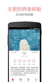 beyou星座app
