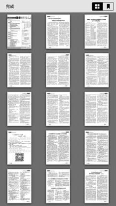 招生之友2021河南电子版