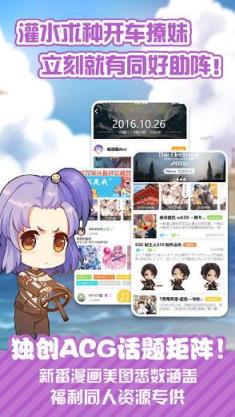 neta（二次元交友平台）