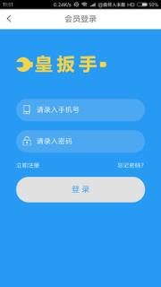 皇扳手app