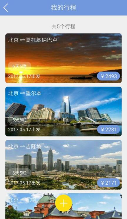 哆多旅行app