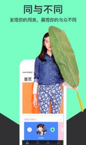 tataUFO大学生社交app