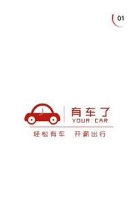 有车了司机端下载
