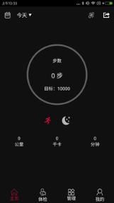 幸福手环App