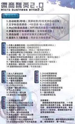 微商精英授权码生成器最新版