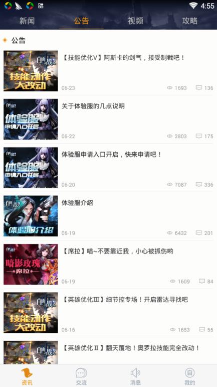 自由之战2宝盒助手