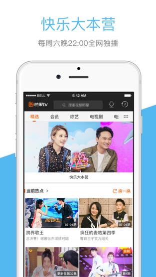 湖南卫视直播app官方