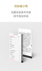 新华字典app李瑞英播音版