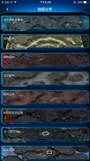 随身星际副官app