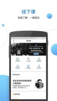 秋文心理app