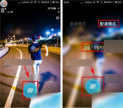 乐动力计步器安卓版免费