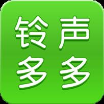 铃声多多2021免费