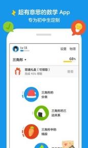 洋葱数学VIP破解手机版