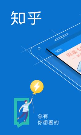 知乎2021最新版官方