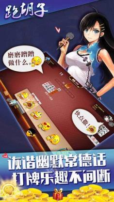 家乡跑胡子作弊器