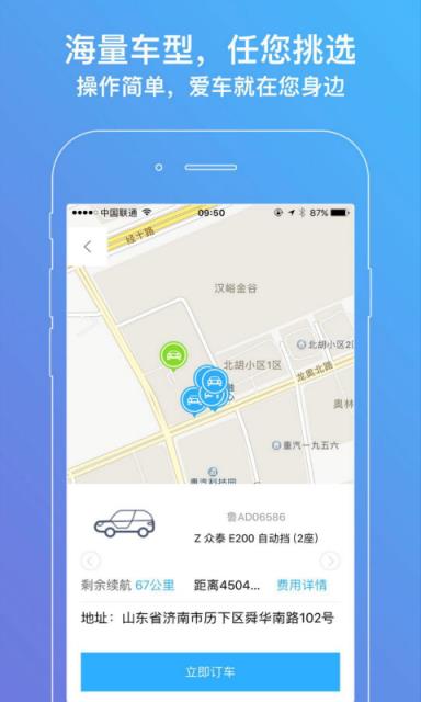 麟智用车app