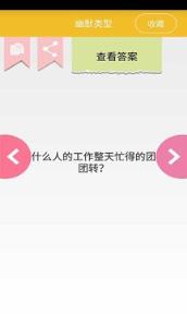 脑筋急转弯大闯关app