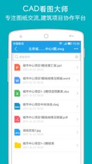 CAD看图大师app
