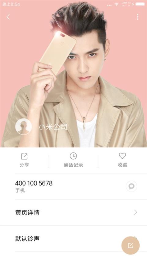 小米MIUI吴亦凡定制主题免费