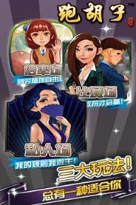 老K常德跑胡子作弊器