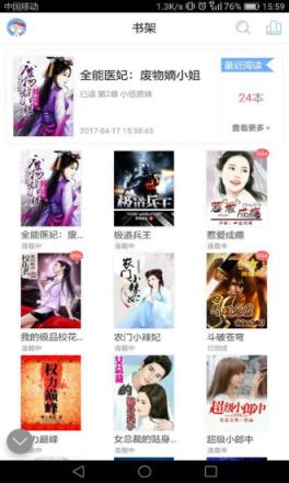 奇悠阅读安卓版免费