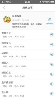 故事大全