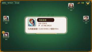 安化跑胡子作弊器